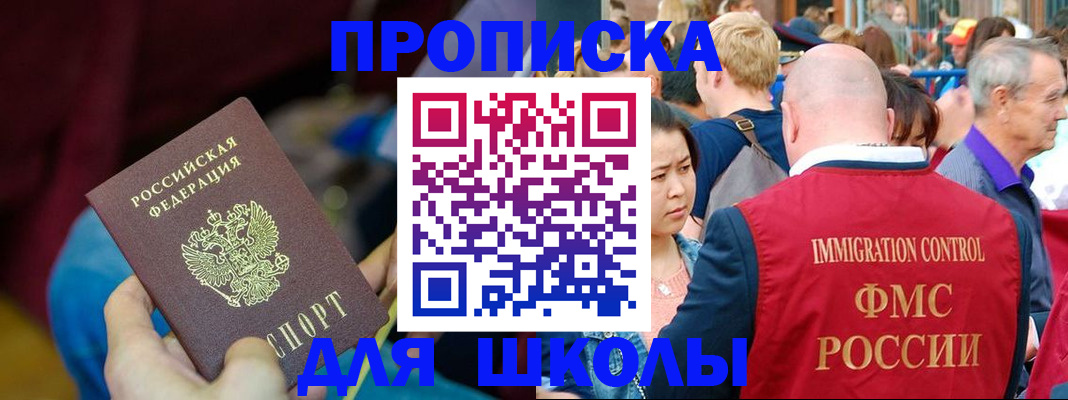 временная регистрация 2025 в Шарье