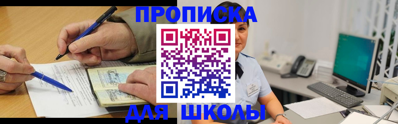 временная регистрация в Шарье