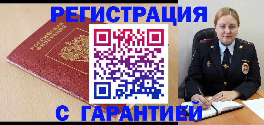 временная регистрация поиск в Шарье